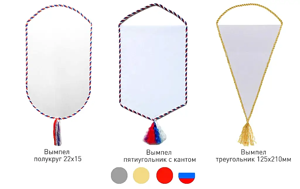 вымпел.jpg вымпел.jpg