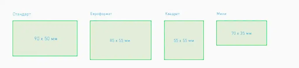 визитки габариты.jpg визитки габариты.jpg