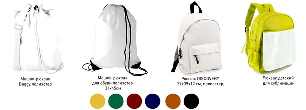 рюкзаки.jpg рюкзаки.jpg